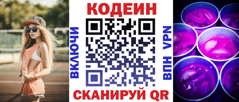 KRAKEN рабочий сайт  Тарко-Сале  Кодеин напиток Lean (лин) 