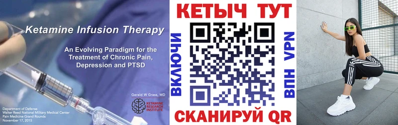 Кетамин ketamine Тарко-Сале